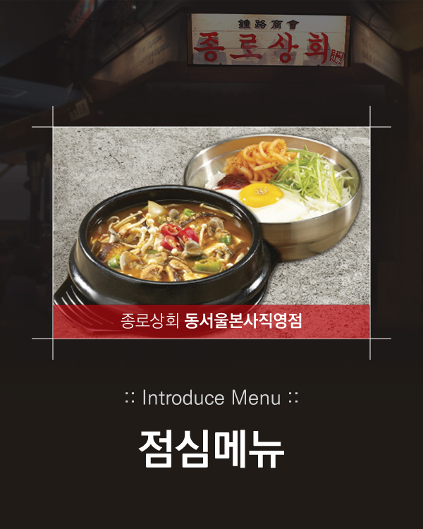 메뉴 :: 점심메뉴