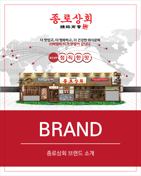 브랜드소개