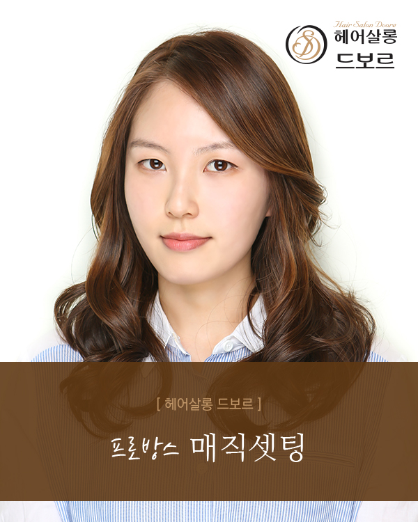 프로방스 매직셋팅